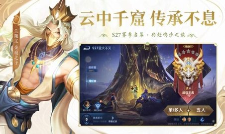 王者荣耀小宋同学版