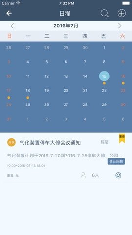 工智道app