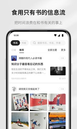 掌阅精选