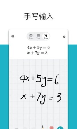 微软数学（ Math）
