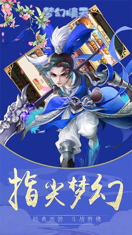 梦幻情天放置冒险