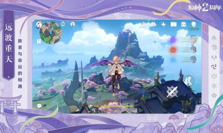 原神前瞻正式版（Genshin Impact）