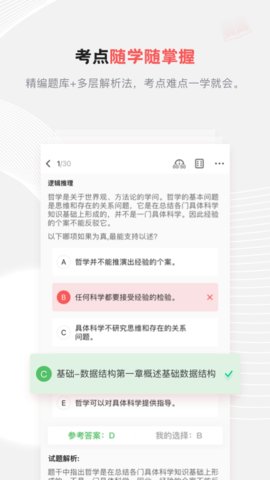 兴为考研