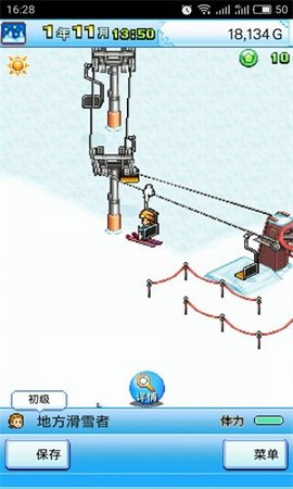 滑雪白皮书:闪耀