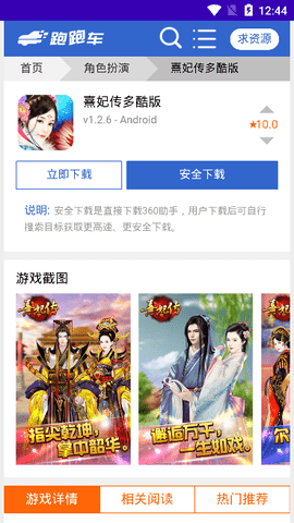 跑跑车最新版