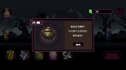 仙人之下我无敌