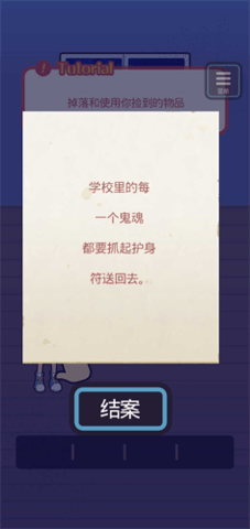 逃亡!!鬼校