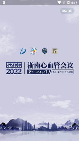 严道医声