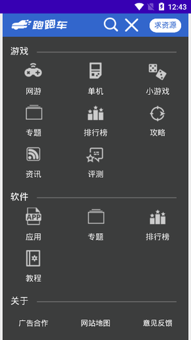 跑跑车最新版