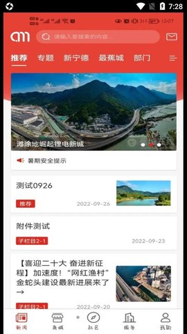 大梦蕉城