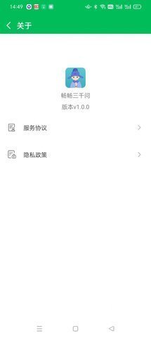 畅畅三千问