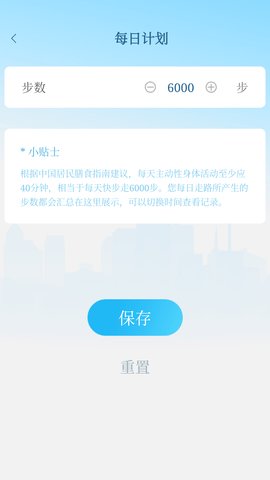 步行达人