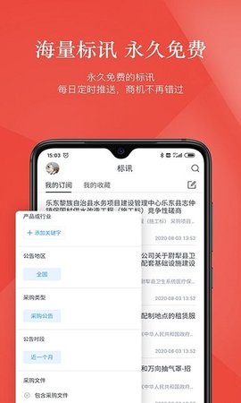 微标书