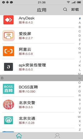 应用启动器免费版
