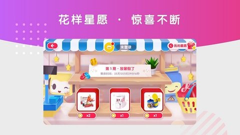 布鲁可智趣版