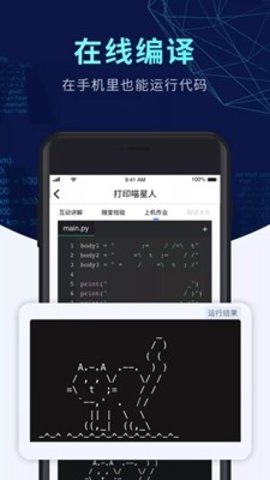 扇贝编程官方版