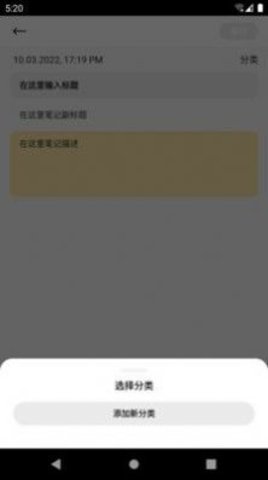 小章鱼笔记
