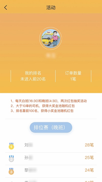 筑翼行app
