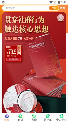 买益客商城