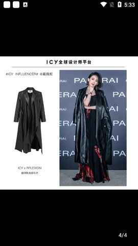 icy全球设计师平台
