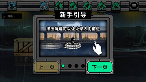 火柴人不能死