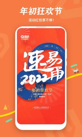 速易甬app