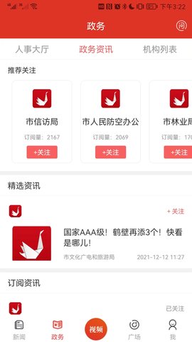 掌上安义