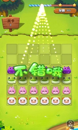 萌宠消消乐