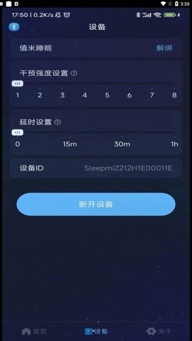 值米睡眠 (Sleep Mi)