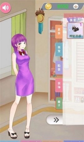 古风少女华丽装扮官方版