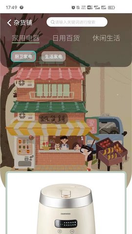 买买兔app
