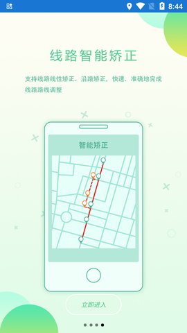 配网一体化
