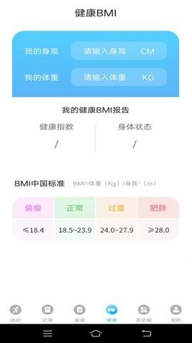 悦走路计步
