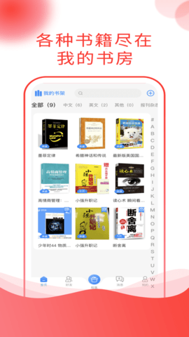 我的书房