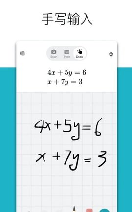 微软数学（ Math）
