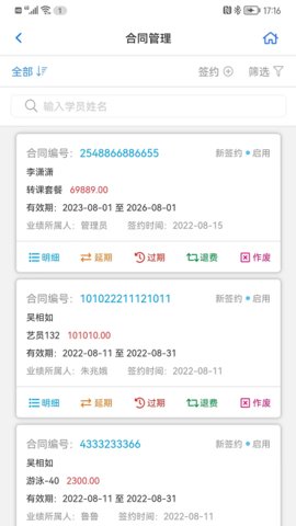 卡米星校