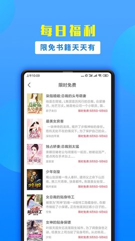 掌中小说书城app