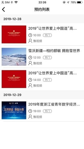 大河新闻