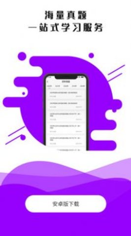 博远天合教育app