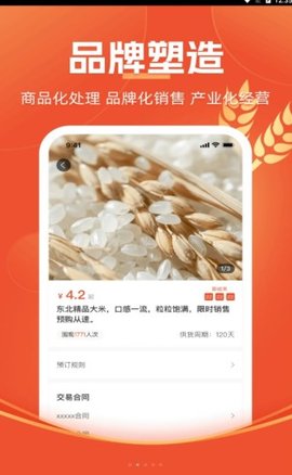 大圣三农