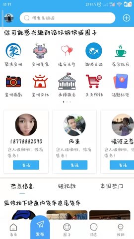 宜州论坛