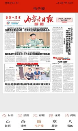 掌上二连
