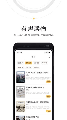人民阅读app