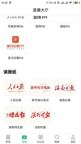 i白沙
