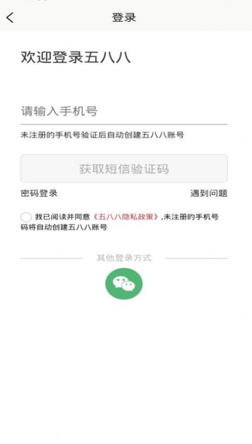 五八八商家版