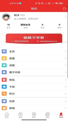 掌上犍为app