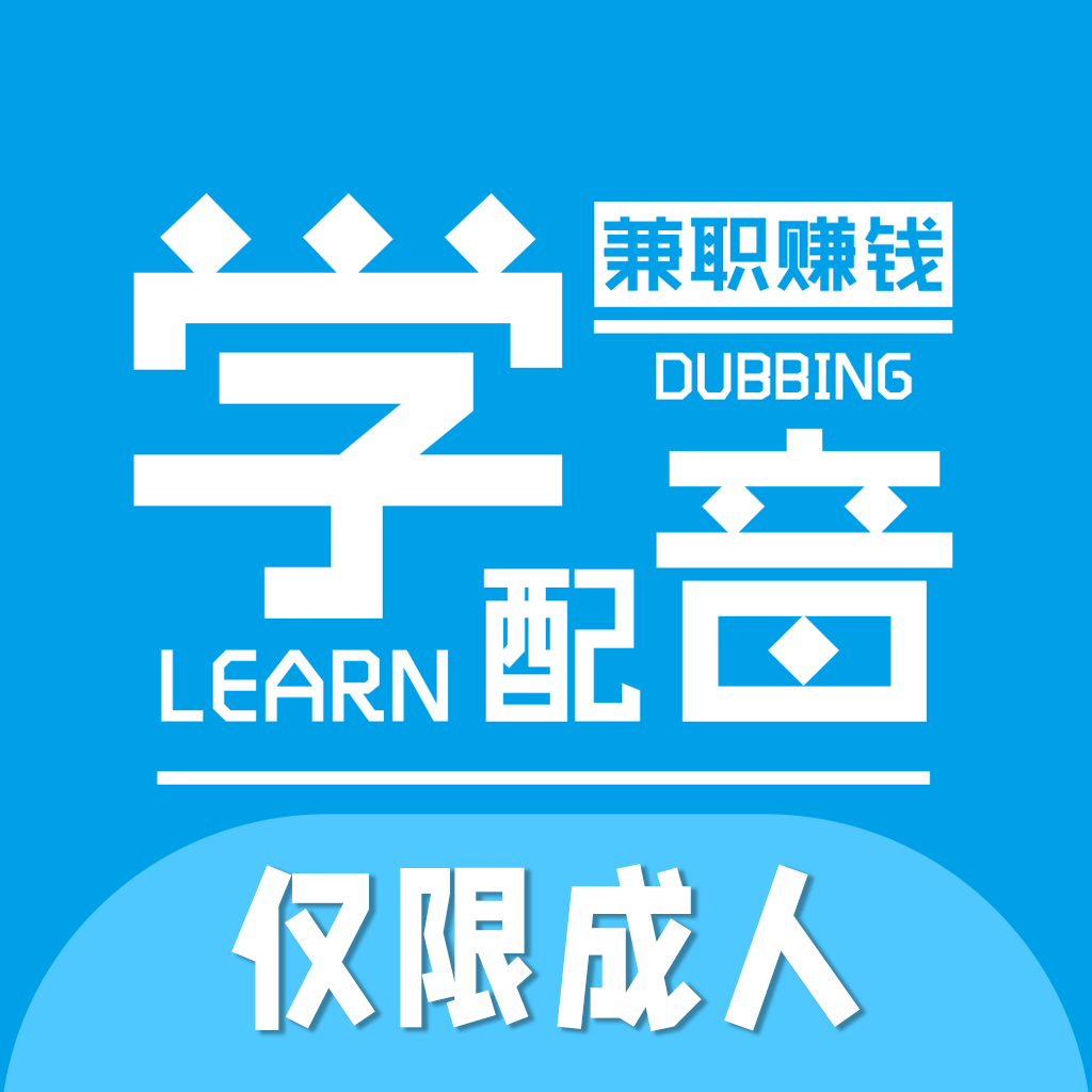 学播音兼职赚钱