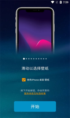 Phone Launcher