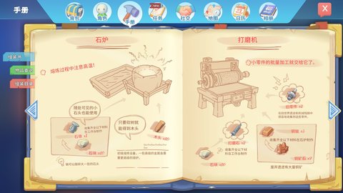 波西亚时光游戏（My Time at Portia）