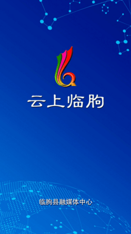 云上临朐